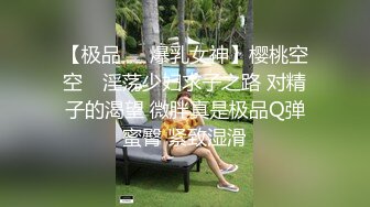 性感翹臀妹子自拍被男友玩弄菊花