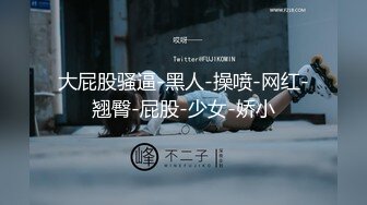 性感女仆小學妹 01年學妹 特意給我說她新買了衣服 原來是欠操的女仆裝 當然得猛操 小學妹穿女仆裝總是那麽誘人