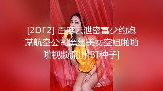 美少女【小耳朵】不停叫爸爸的乖女儿~狗链~抠逼~双插~灌肠~拉屎~喷射【194V】 (151)