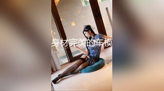 乖巧甜美邻家妹妹！白嫩奶子极品肥穴！掰穴特写超紧致