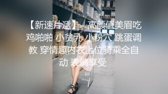 ❤️美腿尤物学姐❤️极品长腿美翘臀学姐〖sadmiss〗魔鬼身材白虎粉逼，高潮颤挛抽搐 呻吟勾魂 超极品反差婊