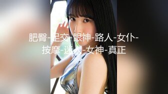 让阳痿男瞬间复活的女神【好爱吃鱼】美乳御姐~自慰狂喷水~聊骚【14V】 (14)