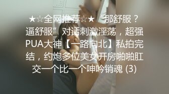 蜜桃傳媒PMC010+MC020 榜一大哥爆操抖音女網紅+利誘JK製服妹下海+暴富父子共享一女