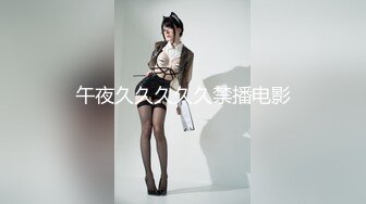 天美传媒 TMQ009 屌丝诱惑性感黑丝女主管 白溏