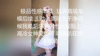  烈焰红唇极品网红美女拨开丁字裤炮友一顿舔逼，第一视角特写操逼，圆润美臀骑乘爆操