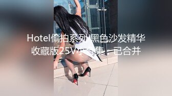 3/3最新 脱光一躺闭眼享受小贱人从上舔到下69式女上位VIP1196