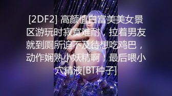 [2DF2]酒店强行推倒女友性感漂亮的美女闺蜜,在一起吃过几次饭聊了一段时间约到酒店后磨磨唧唧,半推半就干了她 [BT种子]