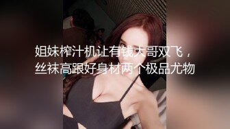 精东影业JDYL-008 富二代挑战黑丝美女面试官