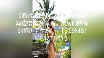 牛B大神商场女厕暗藏摄像头偷窥53位美女少妇嘘嘘 (28)