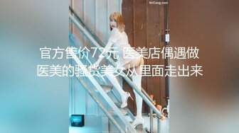 身材丰满的美女同事被金钱诱惑下班后去宾馆私拍被色魔摄影师各种咸猪手