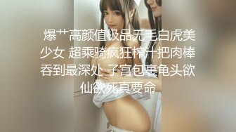  爆艹高颜值极品无毛白虎美少女 超乘骑疯狂榨汁把肉棒吞到最深处 子宫包裹龟头欲仙欲死真要命