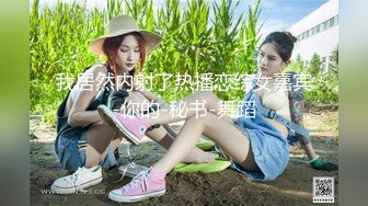 STP26225 皇家华人 RAS-0165《导演强袭女演员潜规则》想要工作就骑上来 林思妤 VIP0600