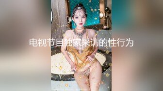 【新速片遞】 绿帽老公带着漂亮老婆参加淫乱的3P派对完美露脸