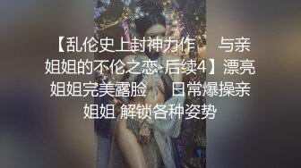 良家少妇的闷骚求操