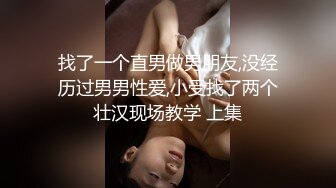 【极品媚黑??女神猎杀】22厘米屌王一步到胃『宇航员』PUA中国金融女主管菲菲 终极章之豪华礼包 高清1080P原版