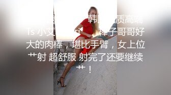 【勾搭麻将牌友】直接掏出大鸡巴诱惑她口交，麻将桌上扒了衣服直接草，干到沙发上各种抽插，无套直接内射好骚