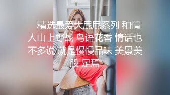 丁字裤小靓妹