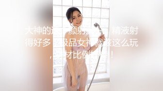 EdMosaic精品之美丽E奶人妻趁老公上班赶紧叫隔壁小王来上工