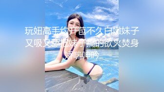 【新片速遞】  合肥❤️Ts娇娘❤️：疼就说啊宝贝，没有想被妈妈把逼操烂的，想被妈妈玩射的！