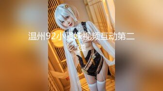 OnlyFans21岁女大学生性奴【kana_channel_1】鞭打强高~电击深喉~虐腹炮机哭惨【87V】 (8)