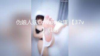 麻豆传媒联合爱豆最新出品-《电竞女友》空降痴女 今晚吃鸡 极品美乳 高潮浪叫 高清720P原版首发