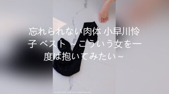 极品外围女「羞耻Play」！公子哥猛力冲刺,她娇嗔…一整晚不停｜