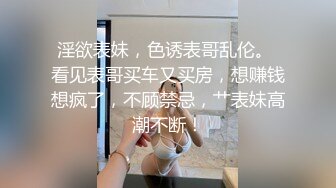 姐夫爆艹性感车模小姨子 舔食酸奶肉棒美味至极 纤细腰肢乘骑榨汁