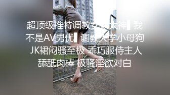 网红女神 最新挑战超人气爆乳貌美少女 小桃酱 兄妹乱伦 表哥快把精液射进来 内射酥乳蜜穴尤物表妹