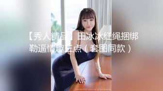 【超正点❤️女神】桥本香菜✨ 妈妈用身体为儿子赔罪 黑丝御妈劲爆身材 小穴被舔的好痒~儿子~好多白浆妈妈