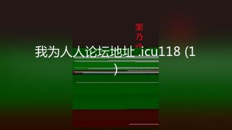 【新片速遞】 楼梯口扶着细腰❤️内射极品人妻~骑乘上位磨啊磨豆腐❤️骚气冲天~娇喘迷离销魂！