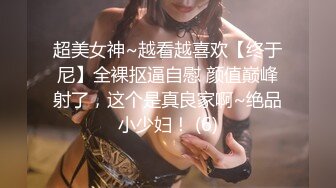 漂亮的纹身美女 被MJ各种玩弄 抠逼尿道插管 被无套操喷了