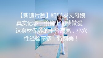 乖乖的黑丝少妇，无毛白虎逼很是性感，屁股白皙身材好，激情上位让小哥揉着奶子抽插还要吃吃奶子