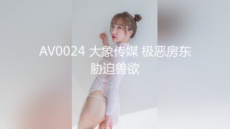 天美传媒 TM0131 被欺凌的大学校花 校花争风吃醋 社会大哥人财两收