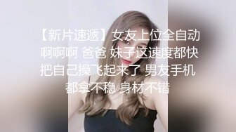 《贵在真实反差淫妻》露脸才是王道！推特网黄淫乱骚妻【吴小仙儿】私拍，绿帽癖老公找单男3P性爱内射露出相当精彩 (2)