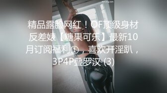 对话淫荡，嗲声嗲气极品身材网红反差婊【涵玲】收费露脸私拍，各种情趣制服性爱能玩的都玩了，呻吟声让人受不了【下】2 (8)