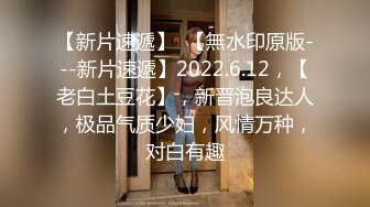 人妻猎手【爱情故事】21.08.16偷拍，漂亮小少妇，饥渴许久，性欲旺盛干两次