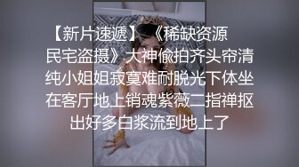 【新片速遞】  有气质有颜值时尚小姐姐约到酒店这迷人风情沦陷抵挡不住裹胸衣短皮裙抱在腿上揉捏吸吮啪啪做爱操【水印】[2.17G/MP4/01:14:58]