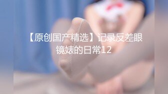 【女神的幸福生活】气质小姐姐，反差婊一脸淫荡