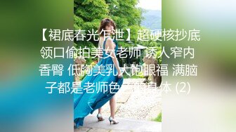 ❤️反差小骚货❤️淫乳女神〖下面有根棒棒糖〗JK魅惑小可爱，娇嫩小蜜穴被大鸡巴哥哥狠狠的捅，魔鬼身材高潮颤挛抽搐