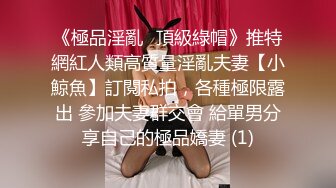 露脸才是王道！顶级反差淫妻【小莹】超强SM调教，乳夹捆绑深喉母狗模仿新娘子啪啪 (2)