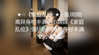 [2DF2] 桑拿洗浴中心全套生理大保健女人味十足的性感女技师被干瘦嫖客各种体位肏个遍 2[BT种子]