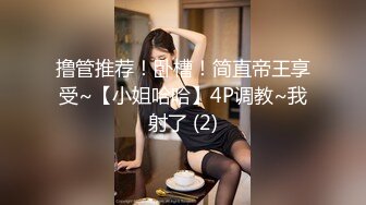 大神潜入单位女厕 偷拍好身材的黑丝大长腿美女同事