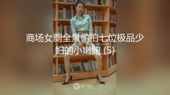 19岁清纯可爱嫩妹