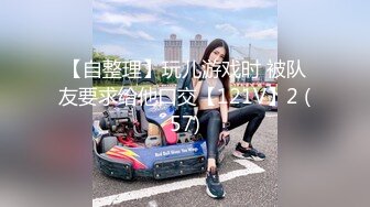 坐标沈阳试驾新车（开档丝袜小少妇）