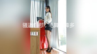 腰细奶白的妹妹，叫声可射