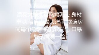 【onlyfans极品泰国乳牛】大波浪美女Pong kyubi厚嘴唇很性感 大车灯真的大 F杯巨乳太销魂