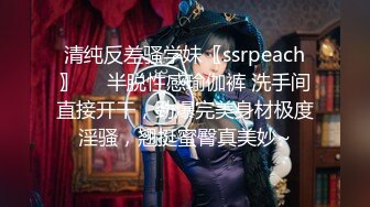 【白嫖探花】32岁离异人妻，叫声超骚，听了就射