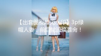 【极品 美少女】桃乃沐香奈 新晋推特校花级女神下海 魅惑眼罩反差吸茎 爆艹尤物春心澎湃 太顶了