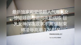 不是喜欢GHS就是喜欢分享老婆兴奋的样子给大家有瘾呀