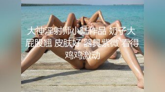 新! 工业园区（厕拍）身材不错的长发美妞 稀疏的毛毛很有个性 性欲很强哦